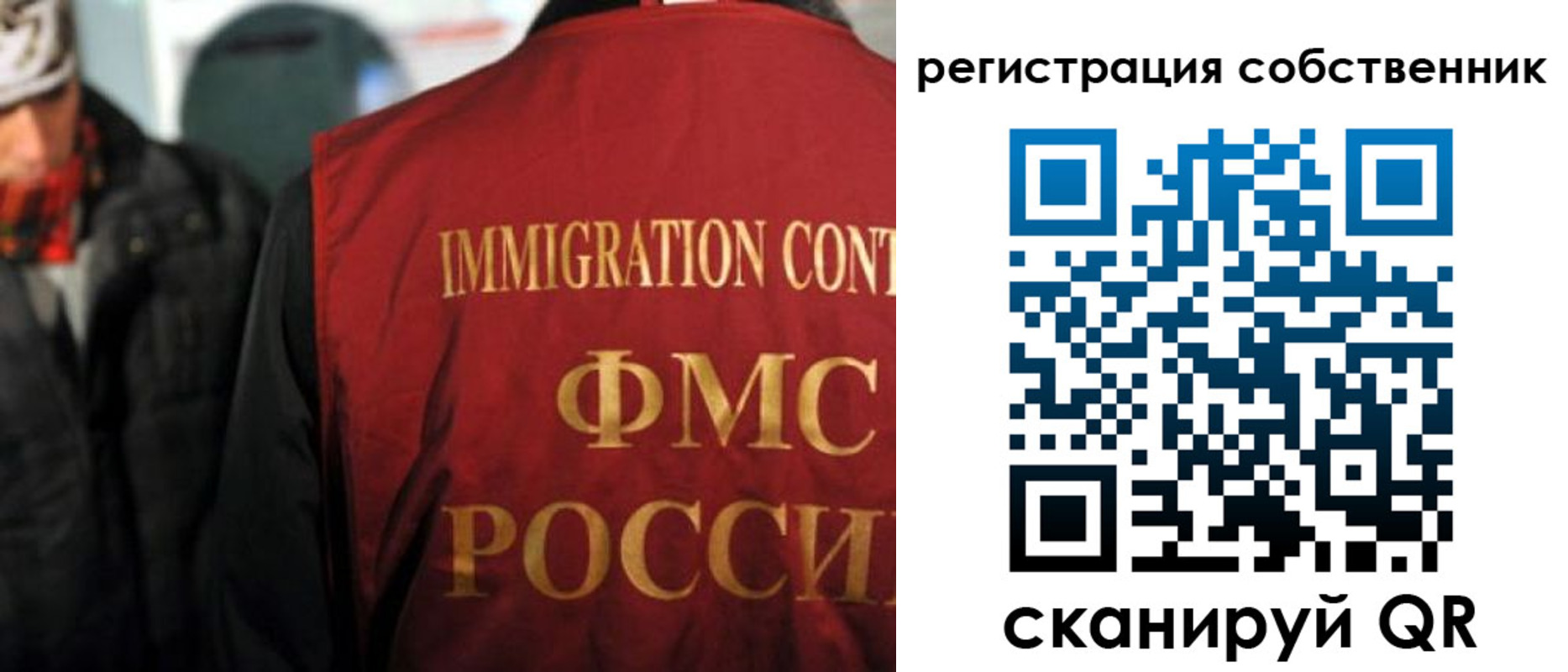 прописка от собственника в Клинцах